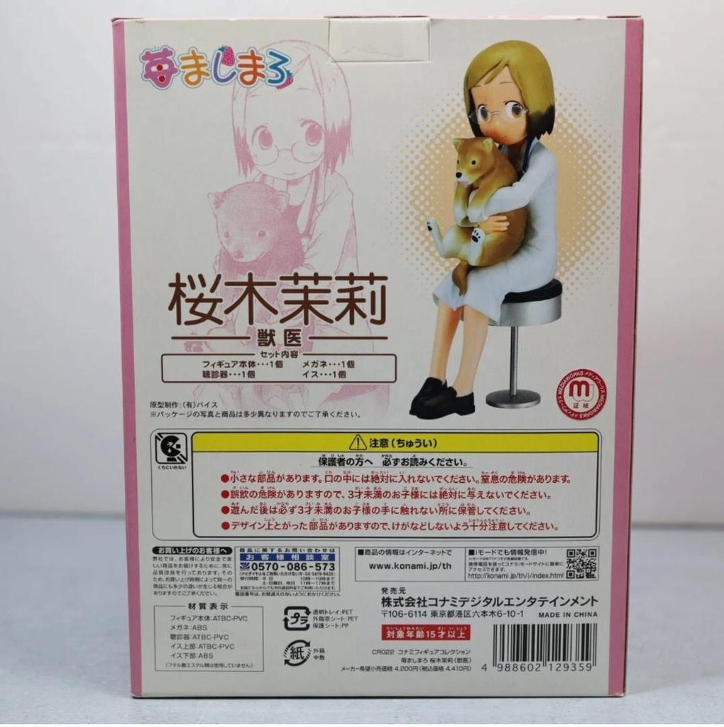[USED] Strawberry Marshmallow Mirai Sakuragi figure