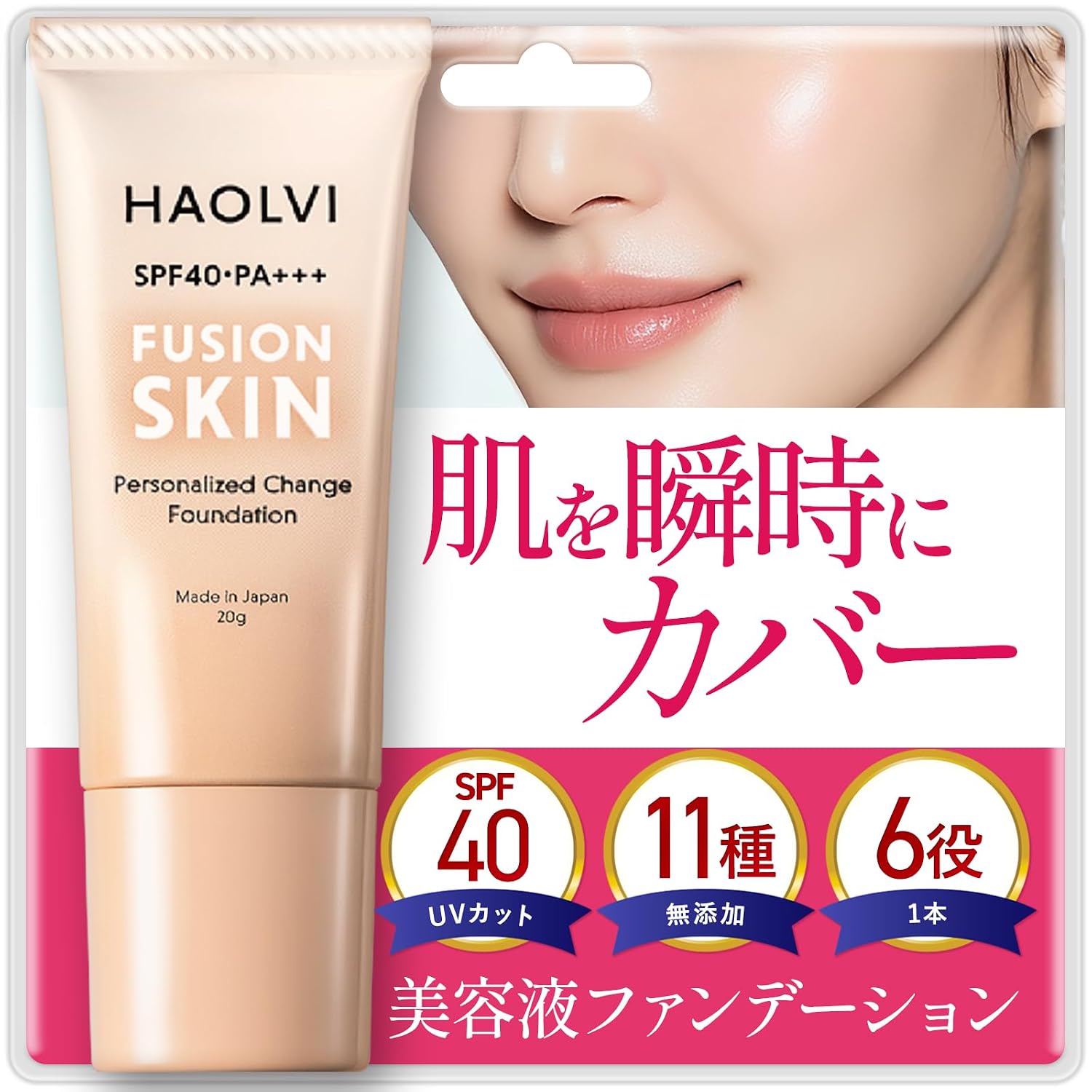 HAOLVI Foundation Makeup Base Cream Sunscreen Beauty Serum 20g1 bottle