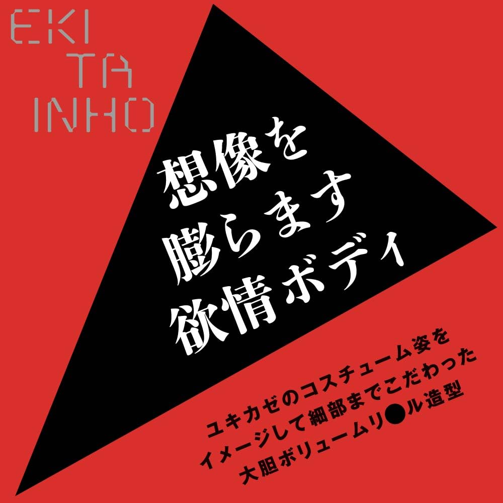 Hatopura Taimanin Yukikaze Lightning Taimanin Hole Onahole Onahole Adult Adult Goods