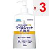 Fumakiller Will-Shut Virushut Hand Alcohol Disinfectant Premium 400ml (designated Quasi-drug) Other (check Locks, Tongue Cleaners, Etc.) Etiquette Pro