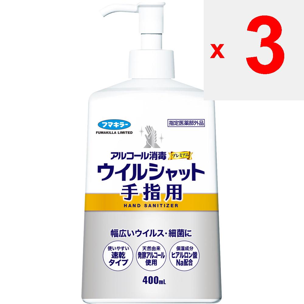 Fumakiller Will-Shut Virushut Hand Alcohol Disinfectant Premium 400ml (designated Quasi-drug) Other (check Locks, Tongue Cleaners, Etc.) Etiquette Pro