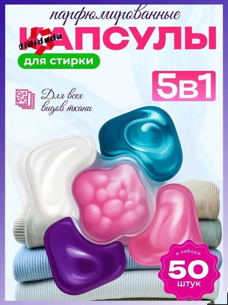 50pcs laundry pods