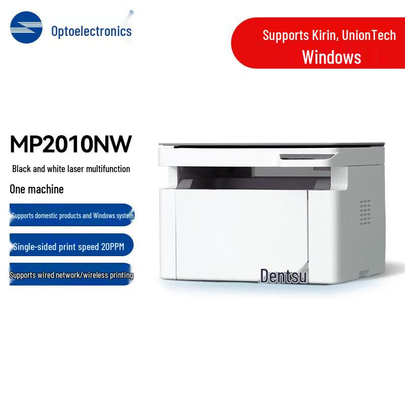 

Guangdiantong MP2010NW Wireless Multifunction Laser Printer CN plug (adapter included)
