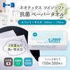Toyo Neotex Twin Soft Antibacterial Paper Towel Recycled Paper Commercial Use 2 Ply High Absorption 150 Pairs 6 Pieces (300 Sheets)