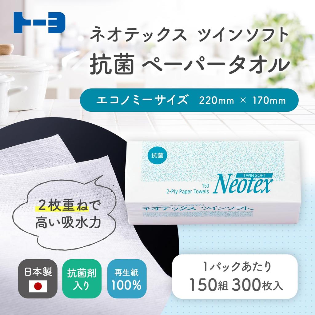 Toyo Neotex Twin Soft Antibacterial Paper Towel Recycled Paper Commercial Use 2 Ply High Absorption 150 Pairs 6 Pieces (300 Sheets)