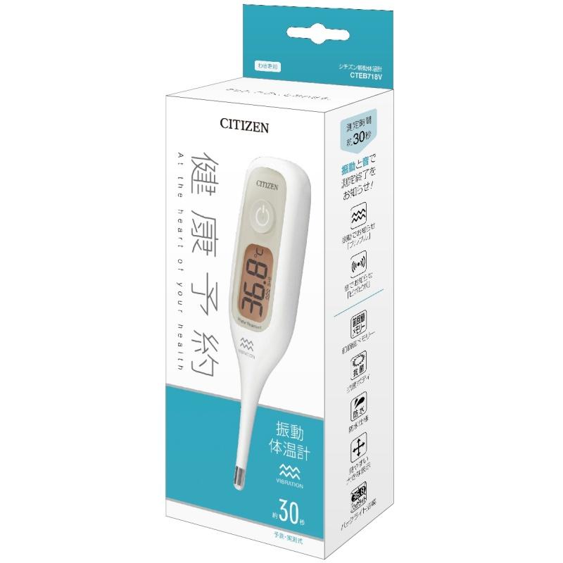 

Citizen Vibrating Thermometer CTEB718V 1pc