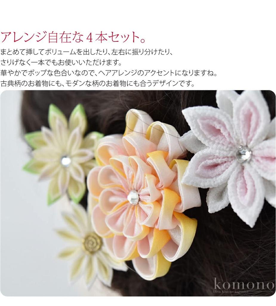 Japanese Style Hair Ornament Coming of Age Ceremony Furisode Pure Silk Tsumami Craft 4 Piece Set U Pin Addition Ladies Yellow x Green [Nagomiya]