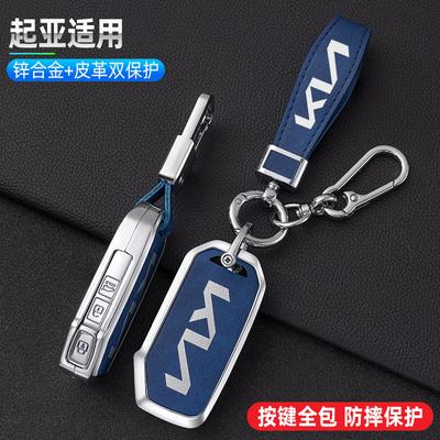 Leather Car Key Case Cover Shell for Sportage R GT Stinger Sorento Ceed Cerato Forte Niro Soul Telluride Protector Keyless