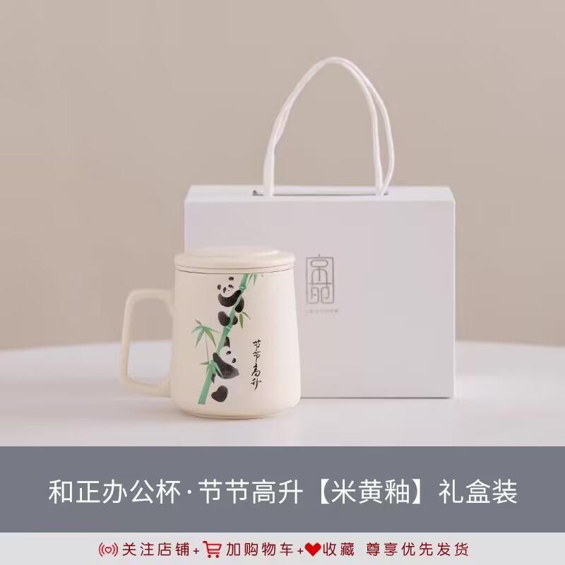 Panda Tea Separation Tea Cup Ceramic Water Cup With Lid Chinese Creative Ceramic Cup With Gift Box