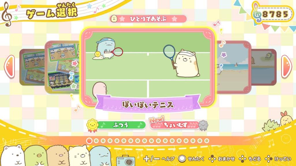 Sumikkogurashi Everyone's Rhythm Party -Switch
