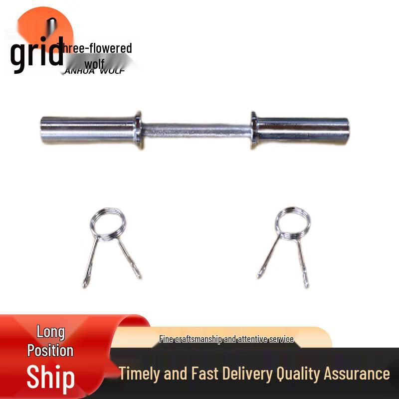 San Hua Lang Barbell Bar