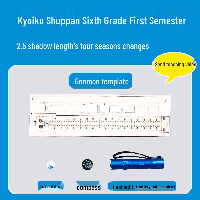 

Набор по естествознанию для 6 класса: Сезонные изменения теней - Издание учебника за 1 семестр