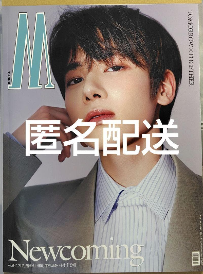 [USED] TXT W Korea March 2024 Issue - Taehyung Bonus Official Photocard