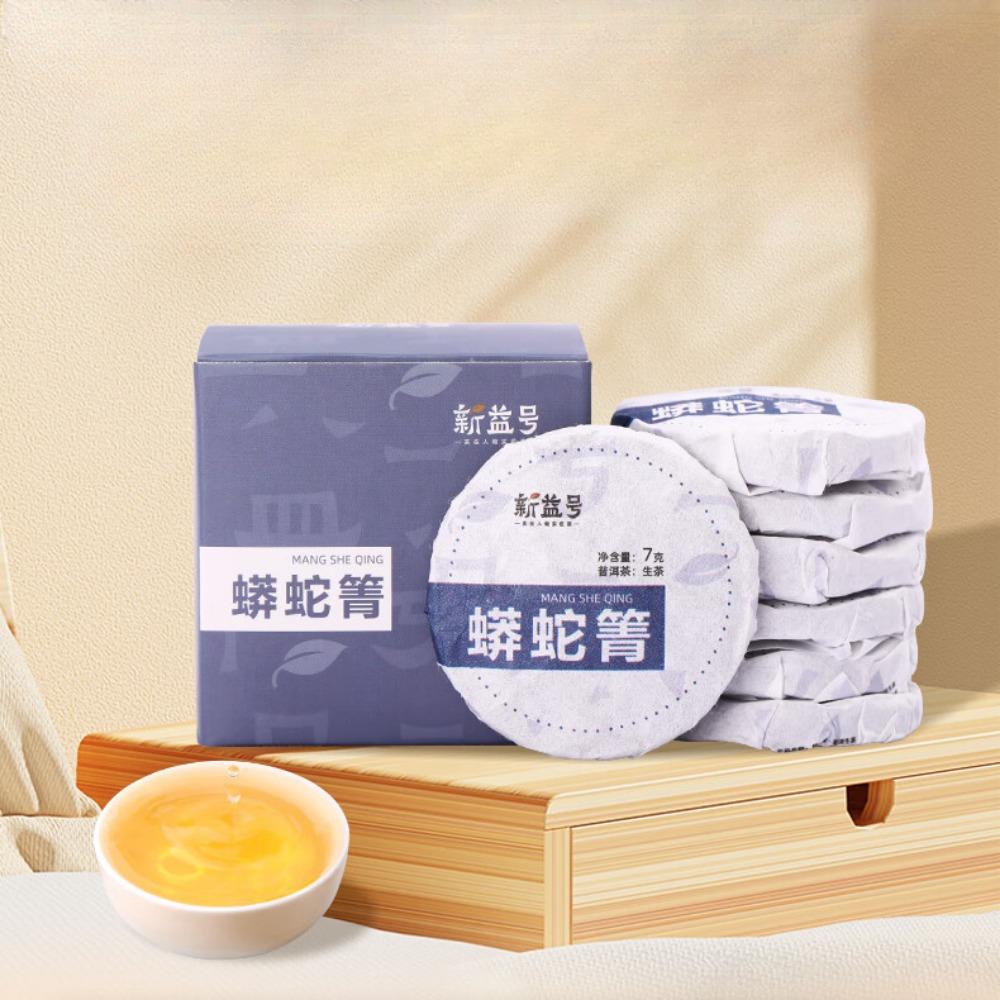 Xinyhao Pu'er Tea Raw Tea Cake Exquisite Small Tea Cake Ancient Tree Spring Tea