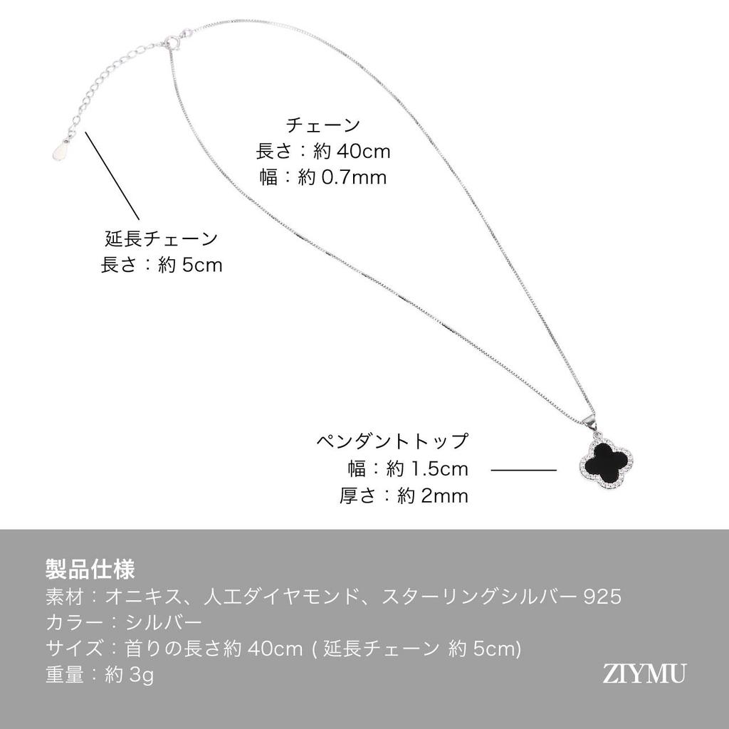 [ZIYMU] Four-Leaf Clover Pendant Necklace, Lucky Charm, Sterling Silver 925, Onyx, Women's, 40cm, zm-b-024s