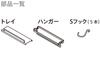 HEIAN SHINDO SPLUCE Hanger, Optional Part for Tension Kitchen Racks, Small, White, SPP-3, by Heian Shindo Kogyo