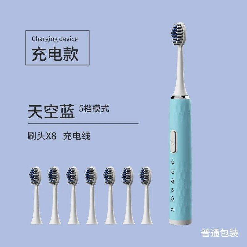 Household Vibration Soft Bristle Toothbrush Rechargeable Automatic Ultrasonic Adult Electric Toothbrush