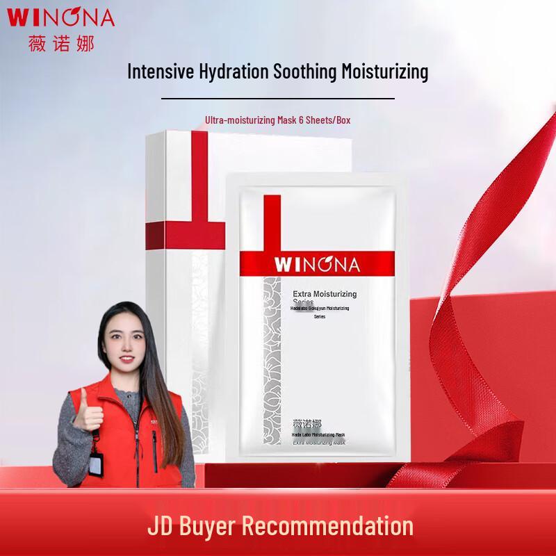 WINONA Extreme Hydrating Mask