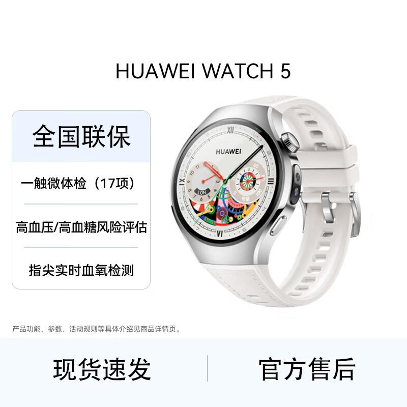 

HUAWEI WATCH 5 Smartwatch (CN version)