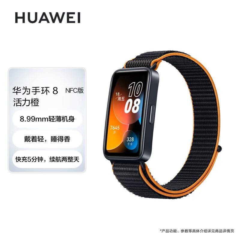 Huawei Band 8 NFC Smart Fitness Tracker (CN version)