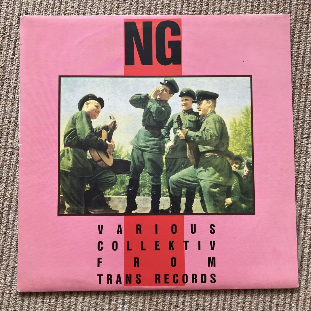 

[USED] NG / various collektiv from trans record