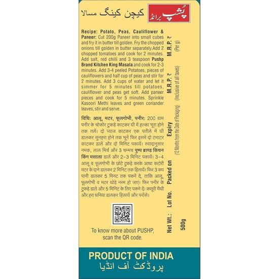 Pushp Marke Küchen König Glas (500-Gramm-Packung 1) - Anis, Lorbeer, Kümmel, Kardamom, Zimt, Kreuzkümmel, Fenchel, Bockshornklee, Knoblauch, Ingwer