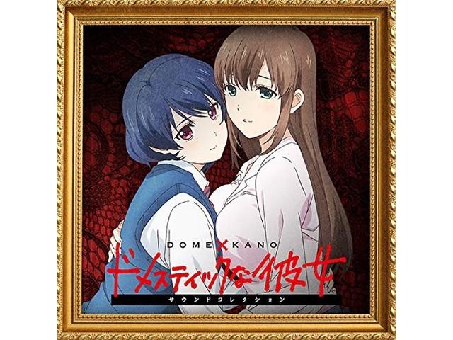 

[CD] Domestic Girlfriend SOUND COLLECTION Nomal Edition Masato Koda VTCL-60493