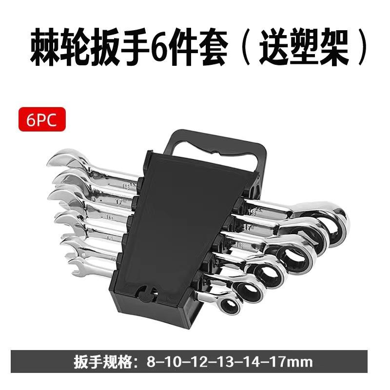 

New Ratchet Wrench Set Tools Men Tool Full Professional Novelty Socket Sets Flat Wrenches Automotive Mechanical Hand Torque Car