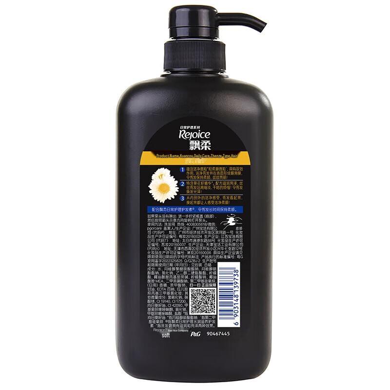 Rejoice Daily Care Moisturizing & Brightening Shampoo 750g