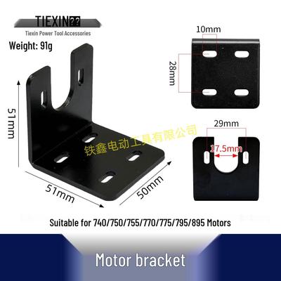 U-shaped Bracket for 775/750/795/740/770/895 Motors & Drill Press 7 Series Motor Mounting (08077)