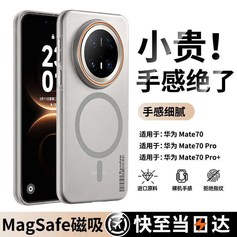GURRS Magsafe Frosted Phone Case for Huawei Mate70 Pro/Pro+ Huawei Mate70 Pro/70 Pro+