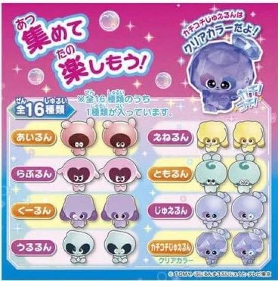[Set aus 3] Punirunz Punirunz Punikachi Überraschung Squishy Figur Sammle Punirunz