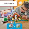 LEGO Super Mario Mario House Picnic Set 71422 Building Blocks Toy for Boys and Girls Ages 6 and Up