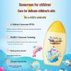 MENTHOLATUM Sunplay Kids Outdoor Sunscreen Lotion