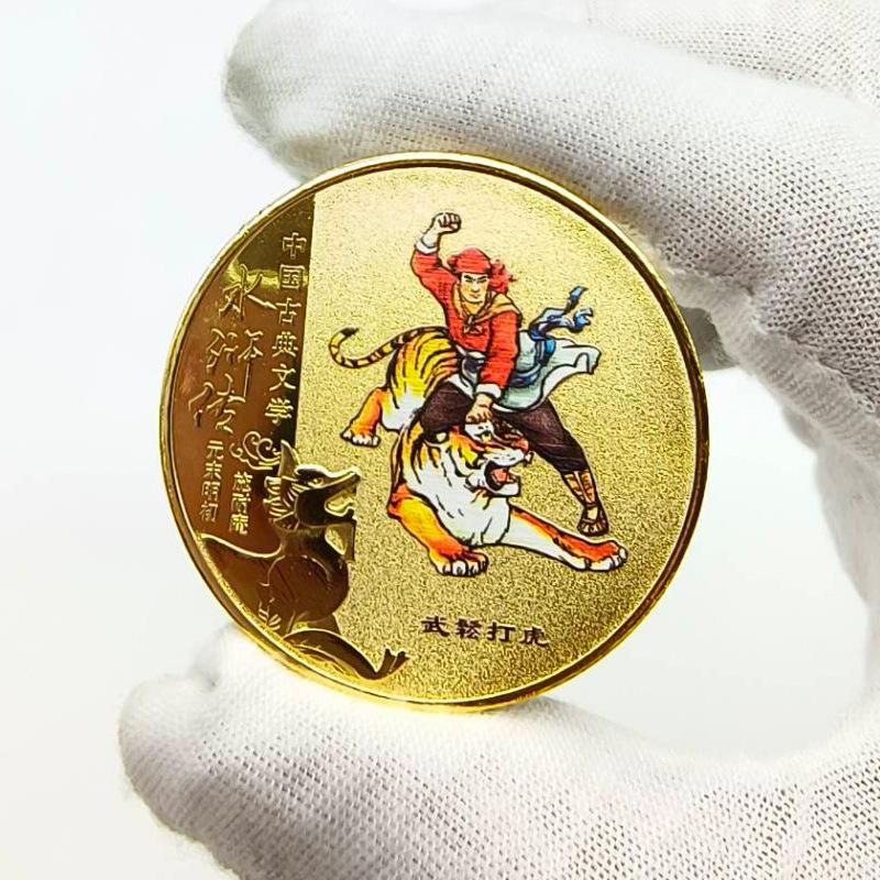 Water Margin Commemorative Medal, Metal Crafts, Colorful Gold, Four Great Classical Novels, Collectibles, Souvenirs, Small Coins as Gifts