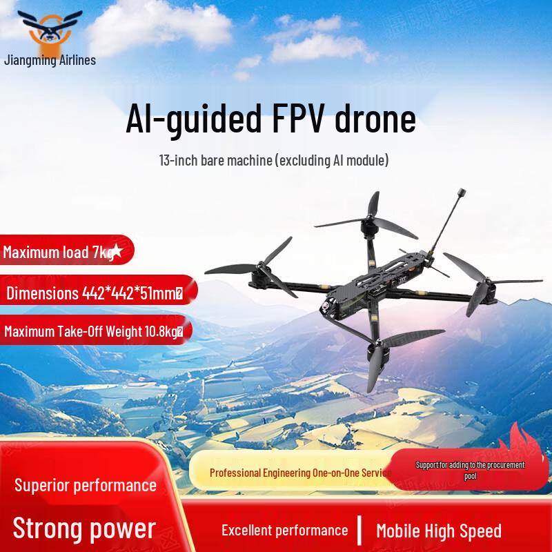 Jiangming AI-Guided FPV Racing Drone (CN Version)