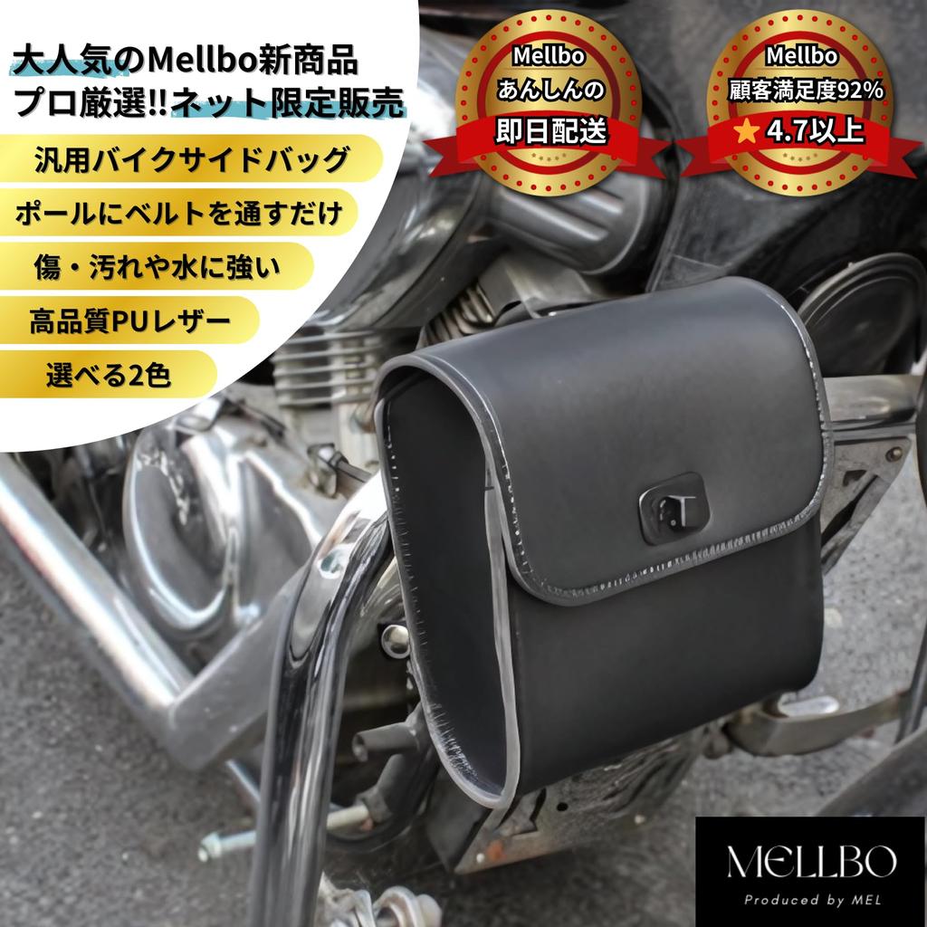 Mellbo Bike Side Bag, Bicycle Waterproof, PU Leather, For Bicycles, Motorcycles, Cars, Small, Bikes,