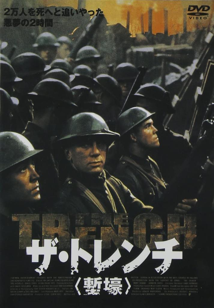DVD DVD - The Trench  FBX004 Japan Movies & DVD Used
