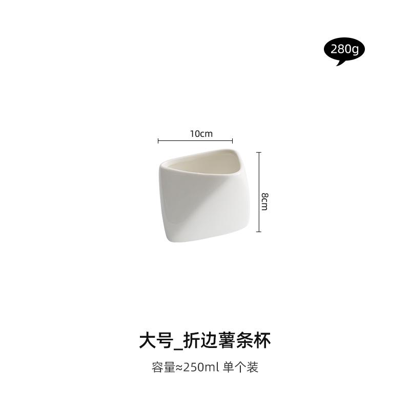 Three-dimensional Frilled French Fries Bowl Home Ceramic Cup Bowl Creative Hotel Tableware Snack Dish Dip Seasoning Dish