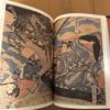[USED] Kuniyoshi's One Hundred Views of Monsters