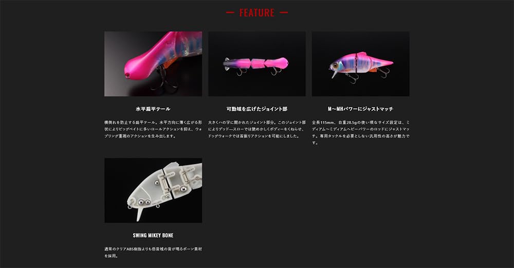 JACKALL Swing Mikey 115 Bone Swing Black Frog