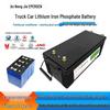 12V Lithium Iron Phosphate Starting Battery for Trucks & Semi-trailer Air Conditioners
