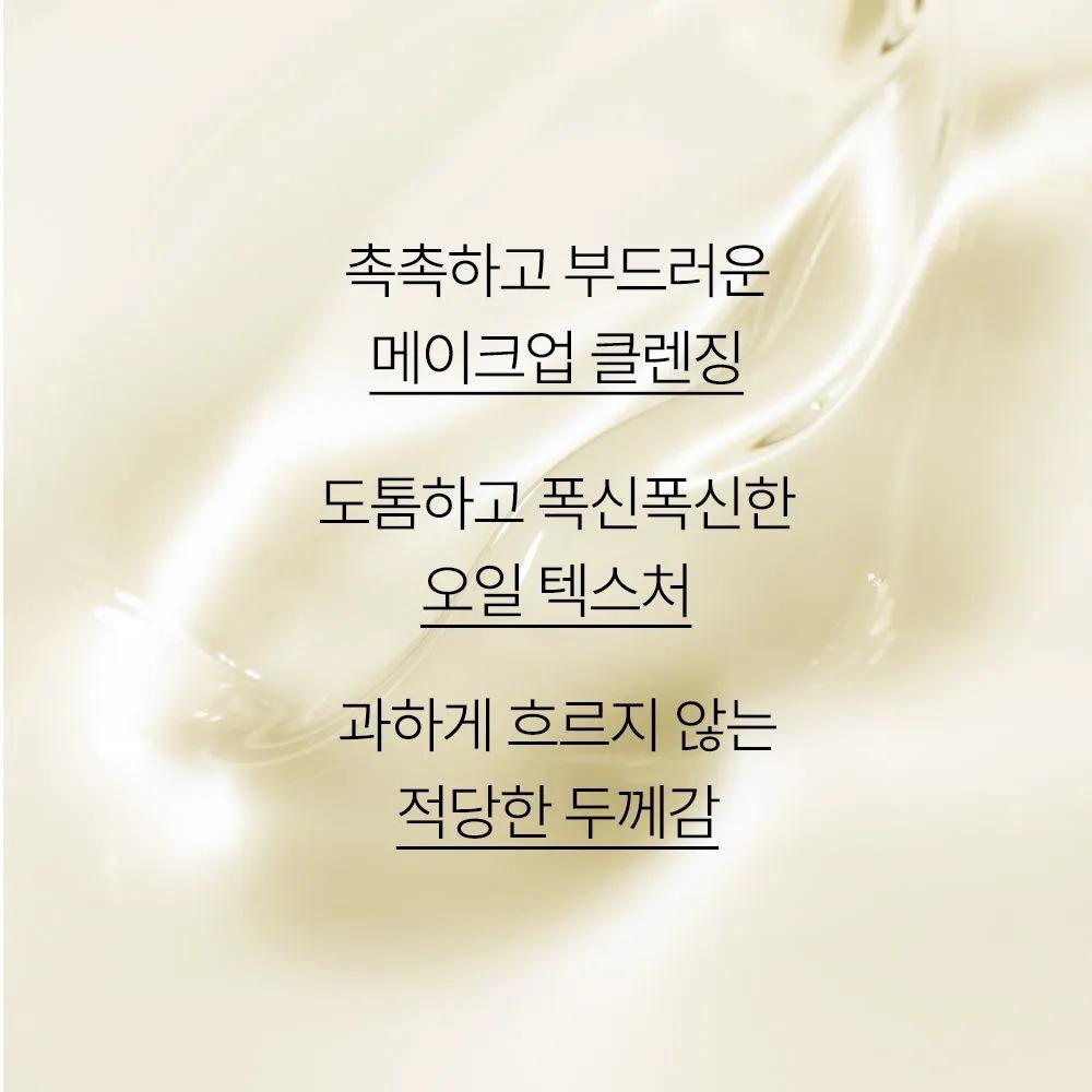 Olive Vitamin E Real Cleansing Oil 150mL