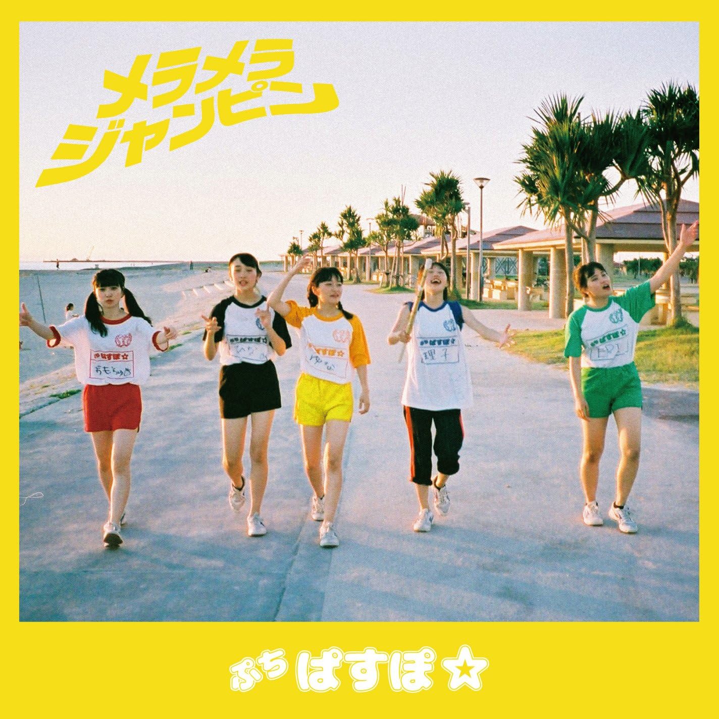 

CD PETIT PASSPO Meramera Jumpin Испанский Желтый E PPRC0020 Япония ОбиЯпонская Поп-звезда Б/У