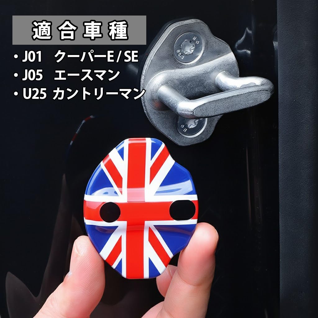 SKYBELL Door Striker Cover Compatible with New Mini Cooper U25