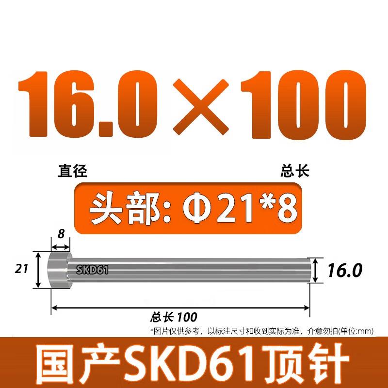SKD61 Fully Hardened Mold Ejector Pins