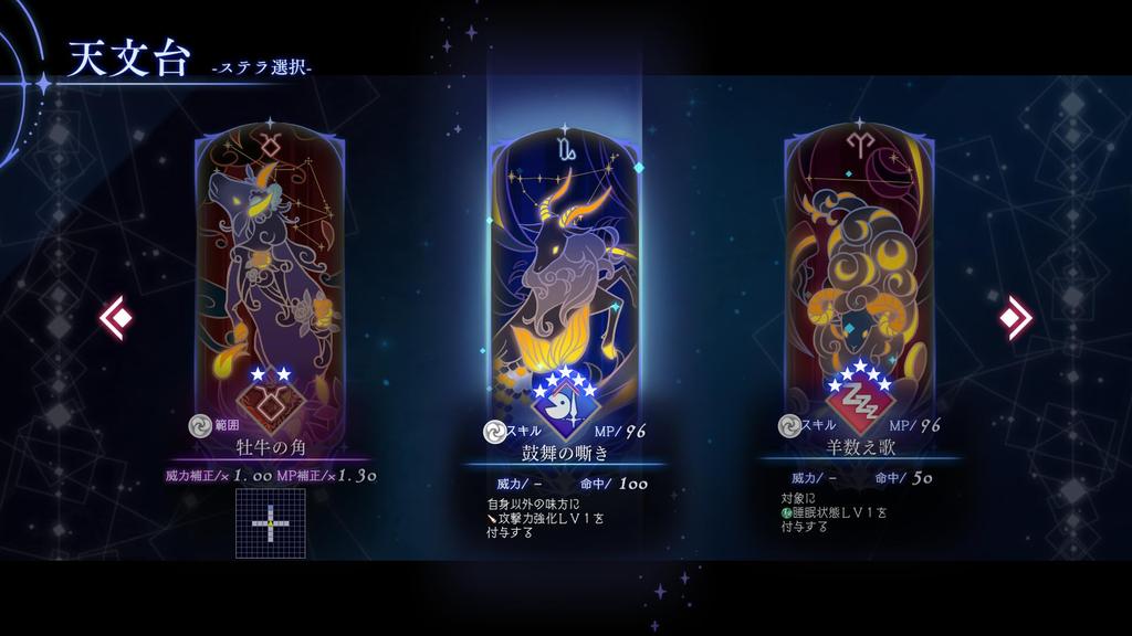 BAR Stella PS5 Abyss-