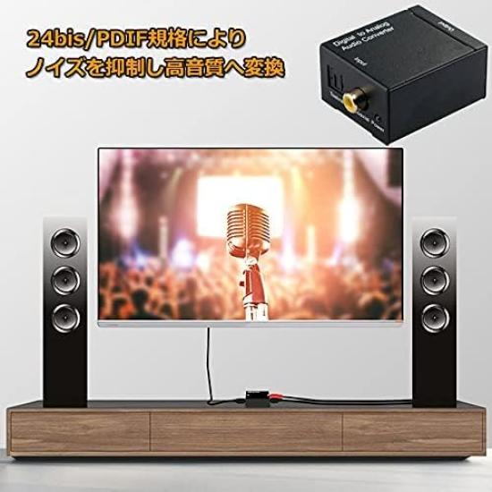 Parishop Digital To Analog Audio DAC 2 X RCA with Fiber Optic for Home Converter, (Optical/Coaxial), (L/R) Inputs, Cable, Use.