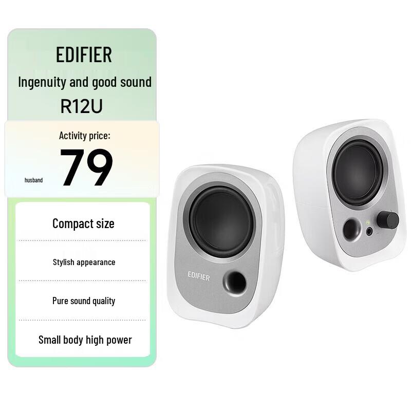 EDIFIER R12U Desktop Speakers CN plug (adapter included)