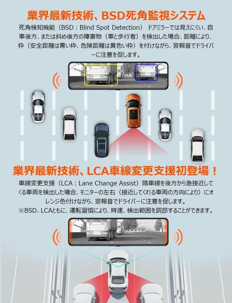 VANBAR Dash Cam with 4K Memory BSD Driver and LCA Rear Vehicle Features include an IMX415 4K Front Camera and Rear voice speeding backup parking LED